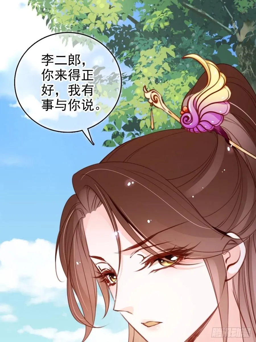 105 赐婚 第20页
