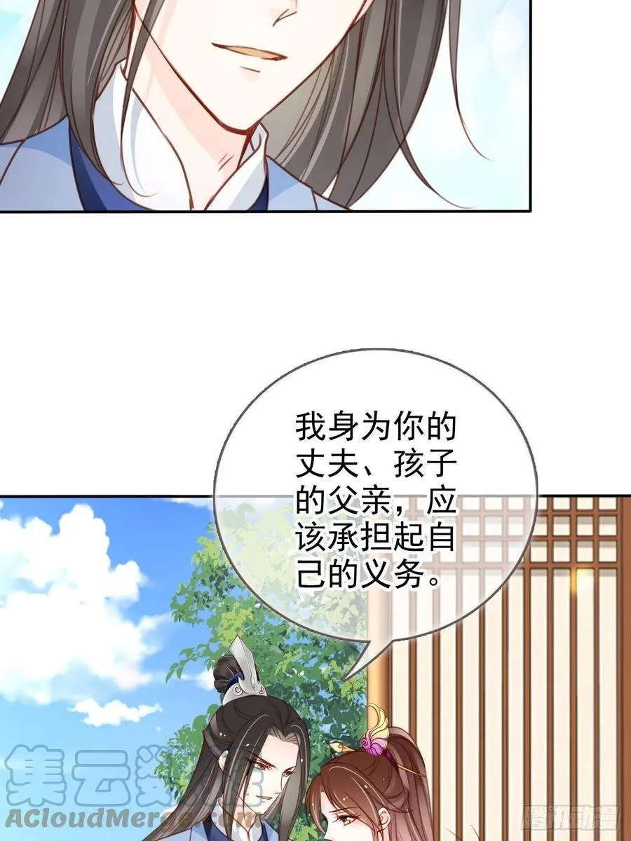105 赐婚 第22页