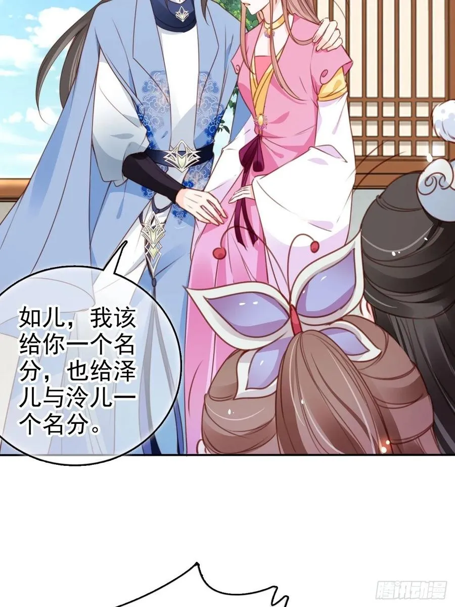 105 赐婚 第23页
