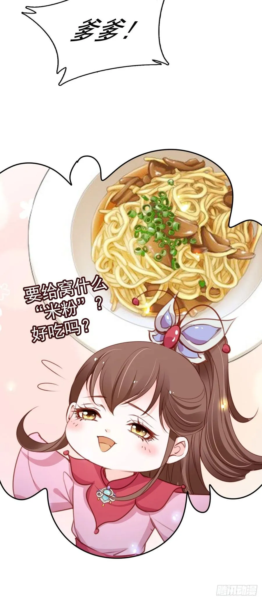 105 赐婚 第24页