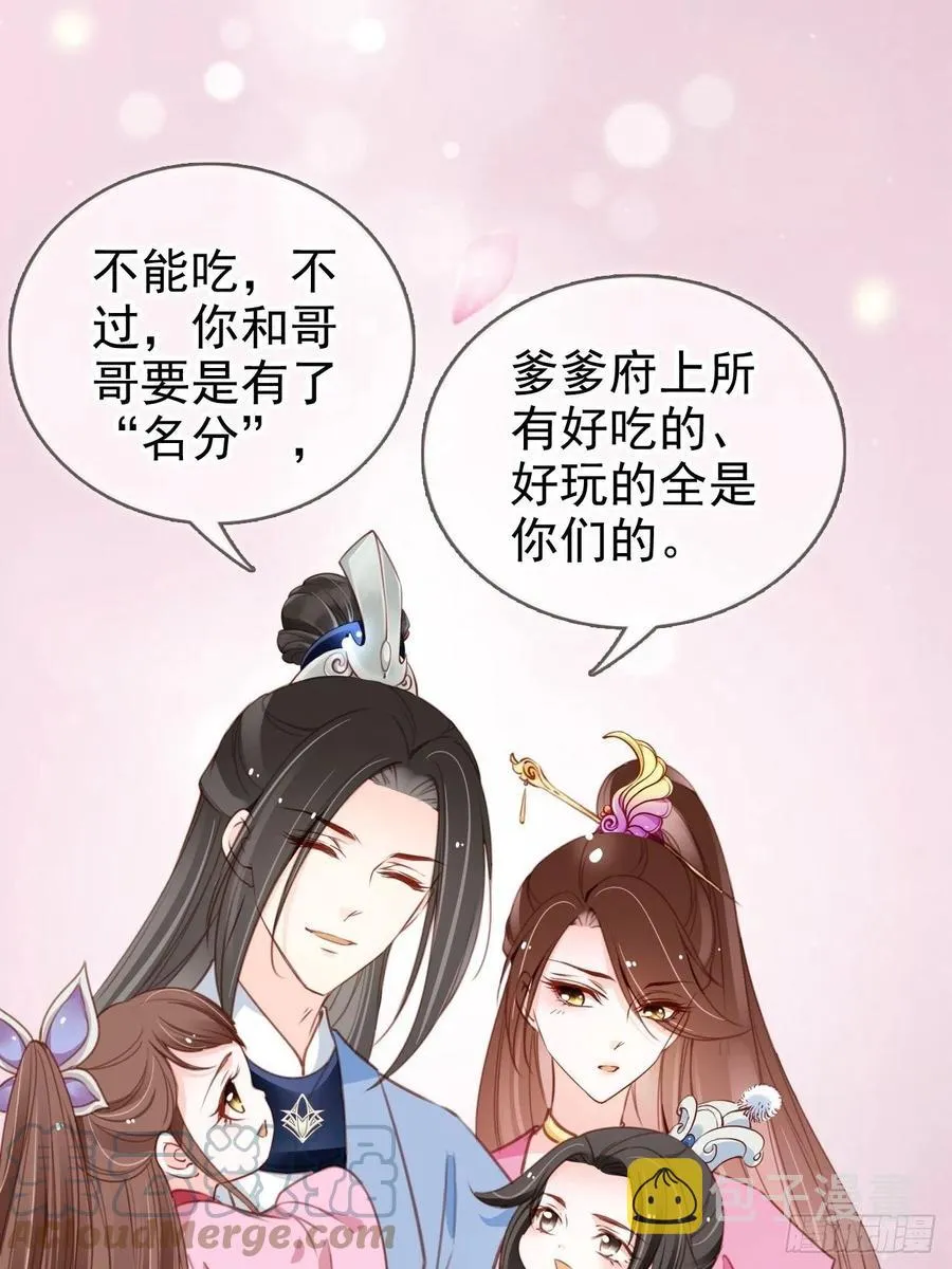 105 赐婚 第25页