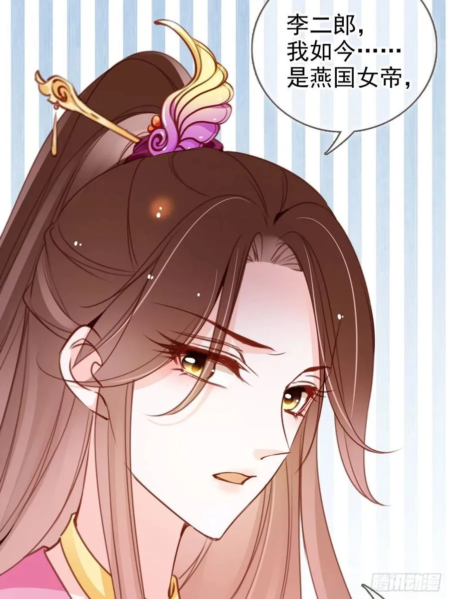 105 赐婚 第29页