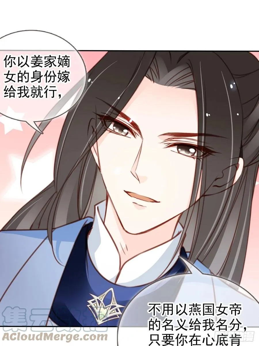 105 赐婚 第31页