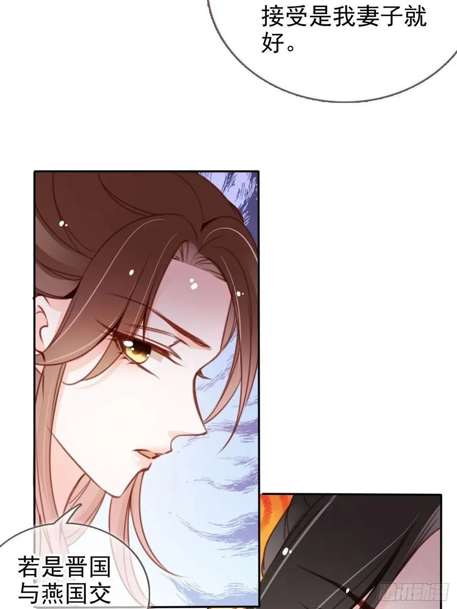 105 赐婚 第32页