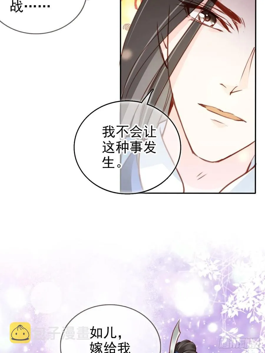 105 赐婚 第33页