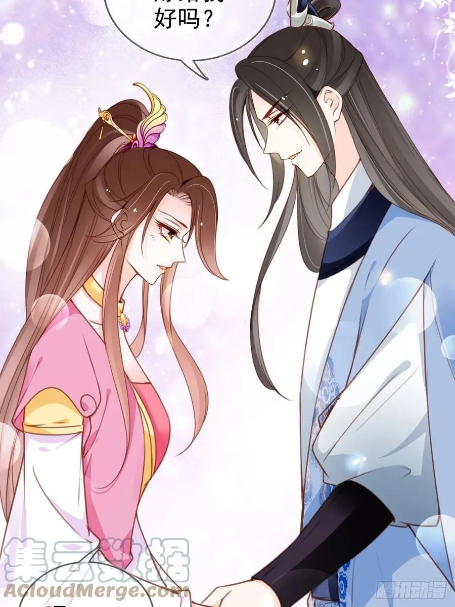 105 赐婚 第34页