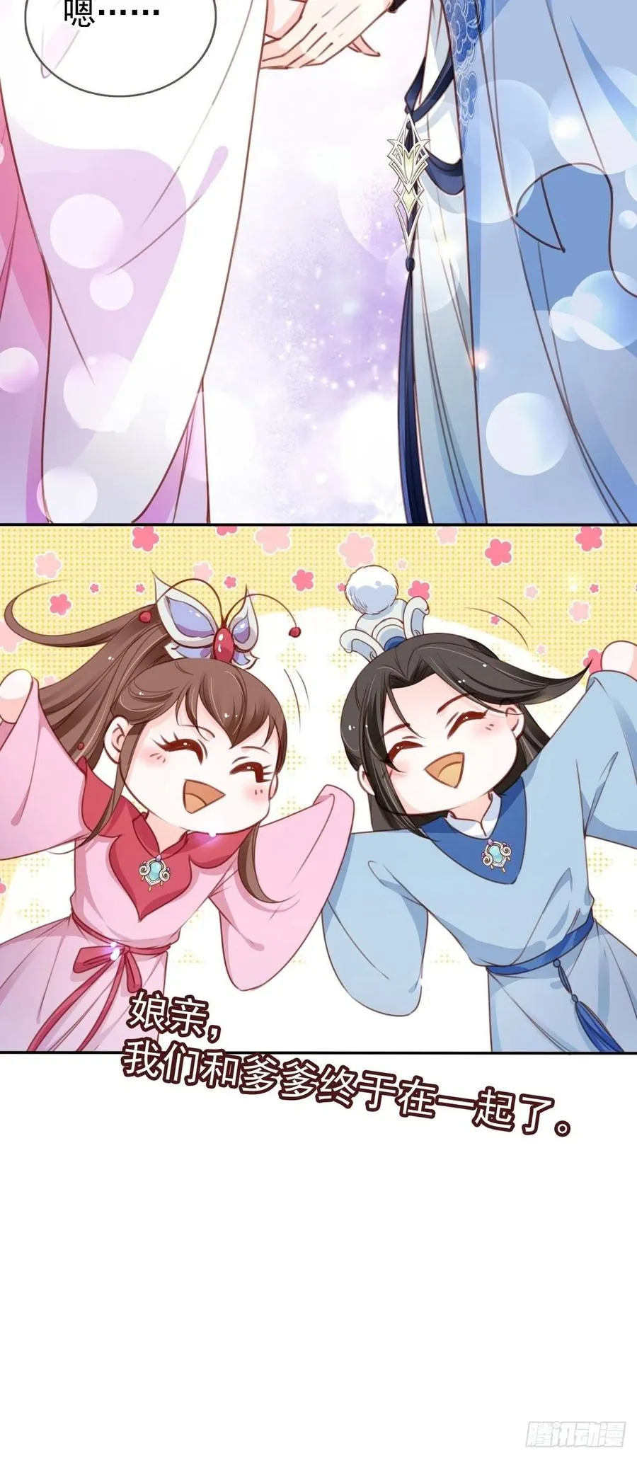 105 赐婚 第35页