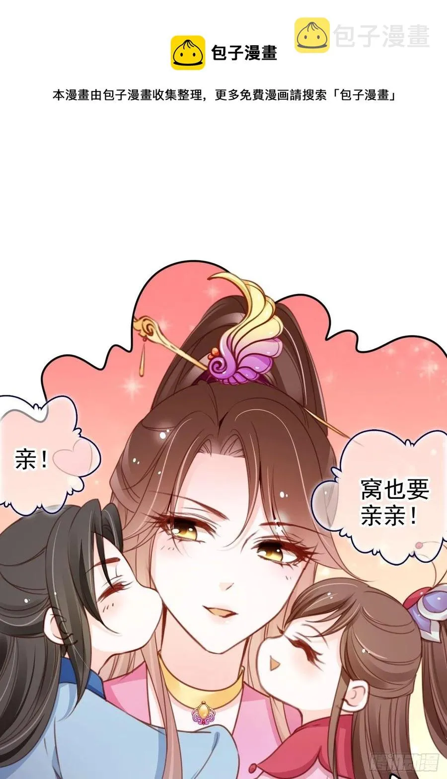 105 赐婚 第36页