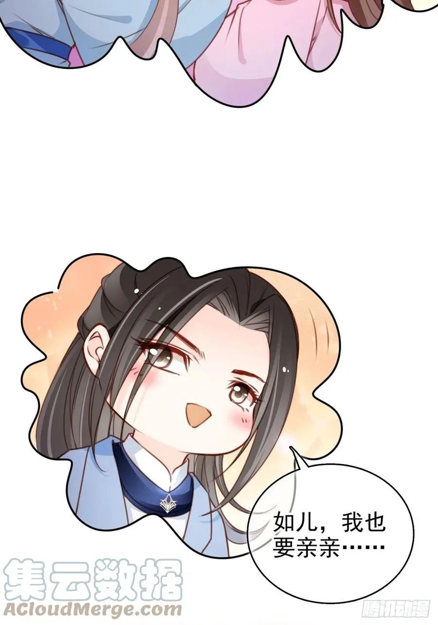 105 赐婚 第37页