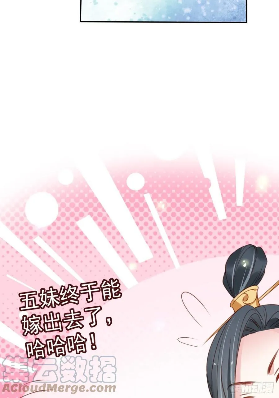 105 赐婚 第40页