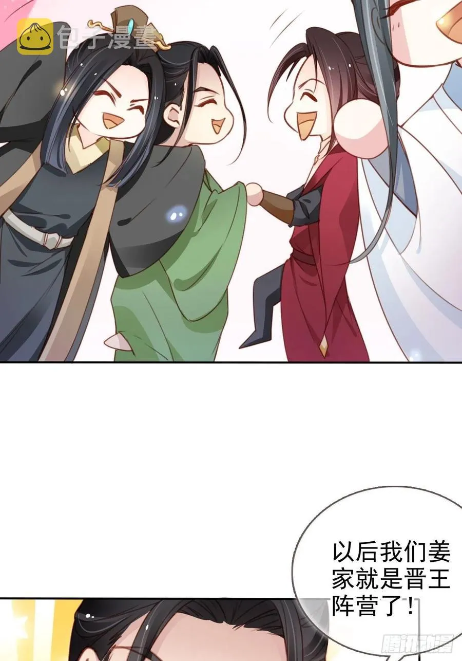 105 赐婚 第41页