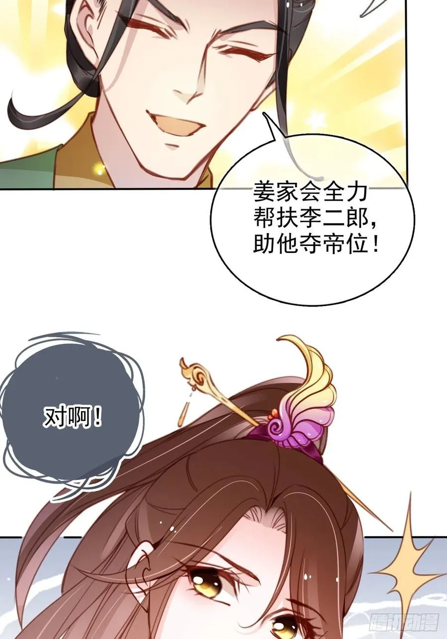 105 赐婚 第42页