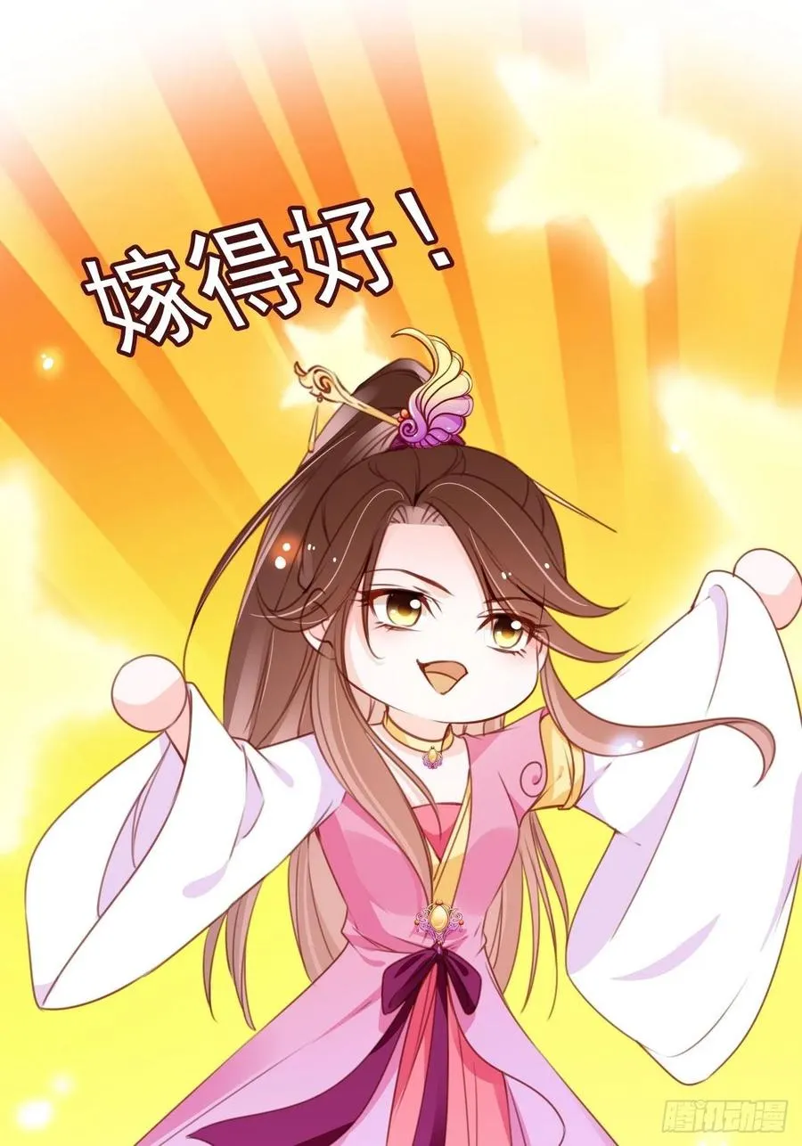 105 赐婚 第44页