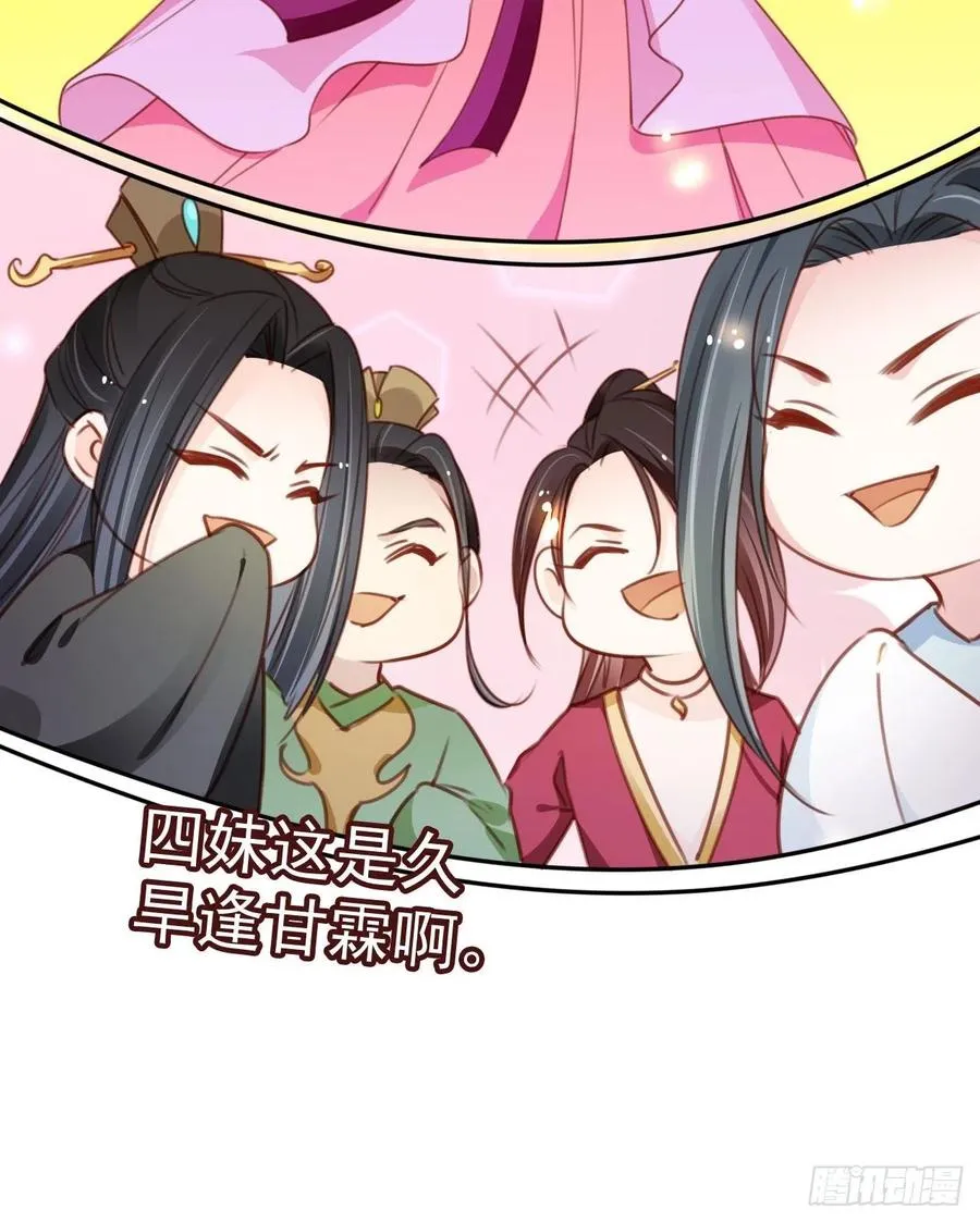 105 赐婚 第45页