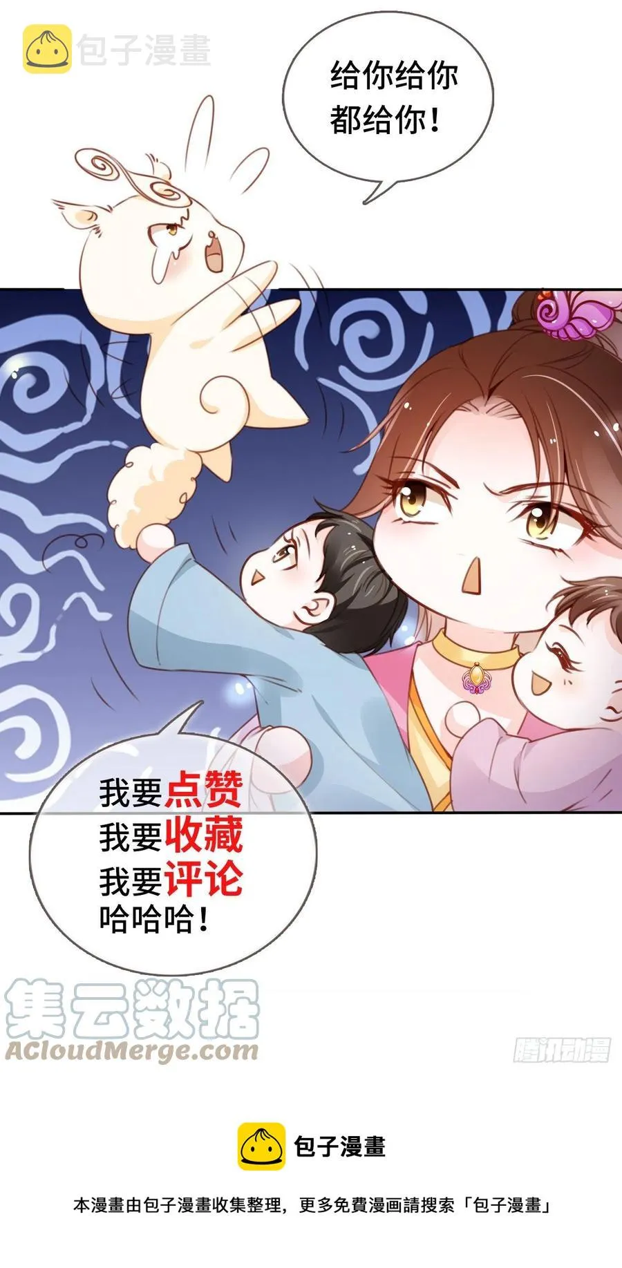 105 赐婚 第49页