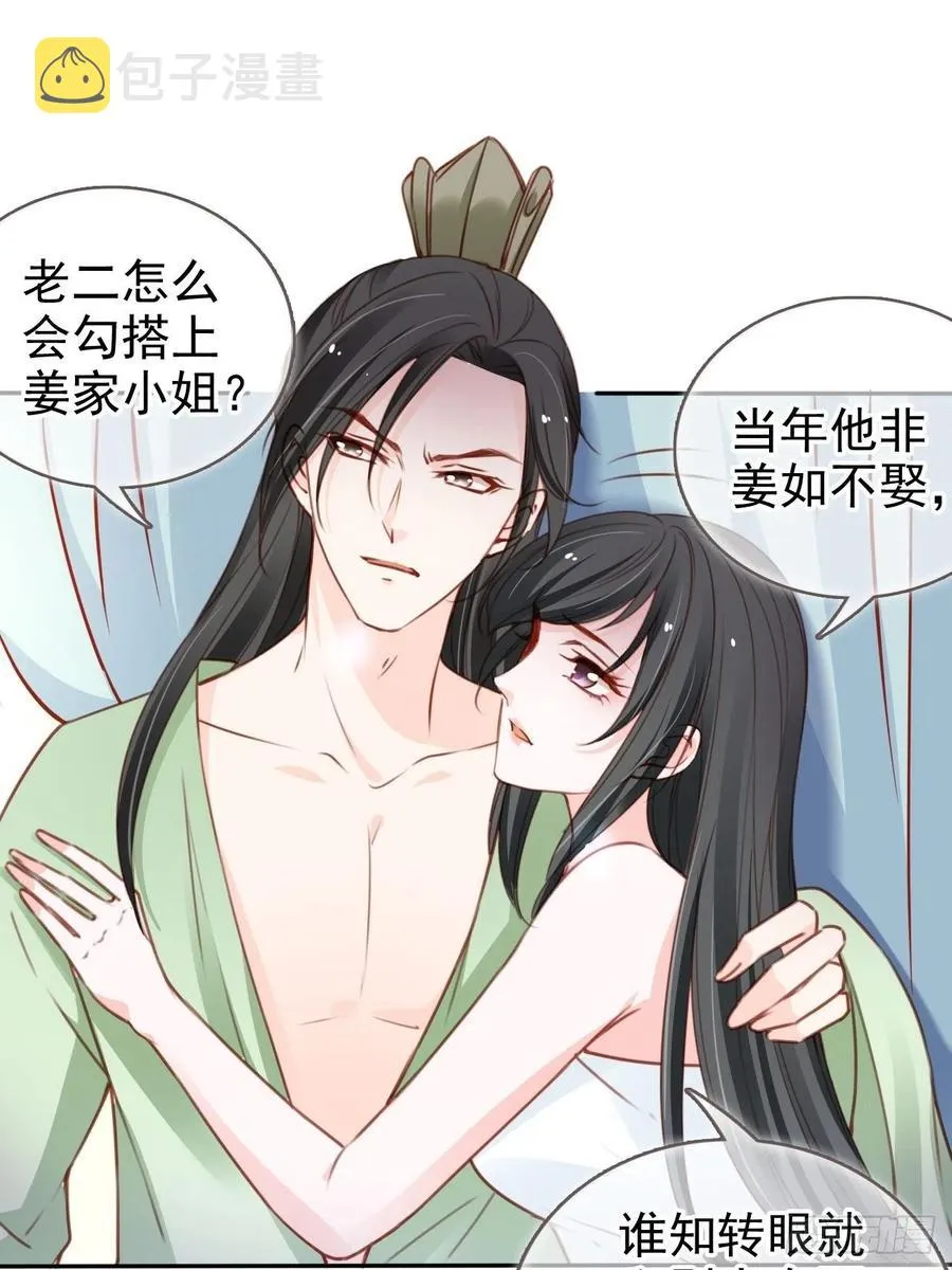 104 身份暴露 第12页