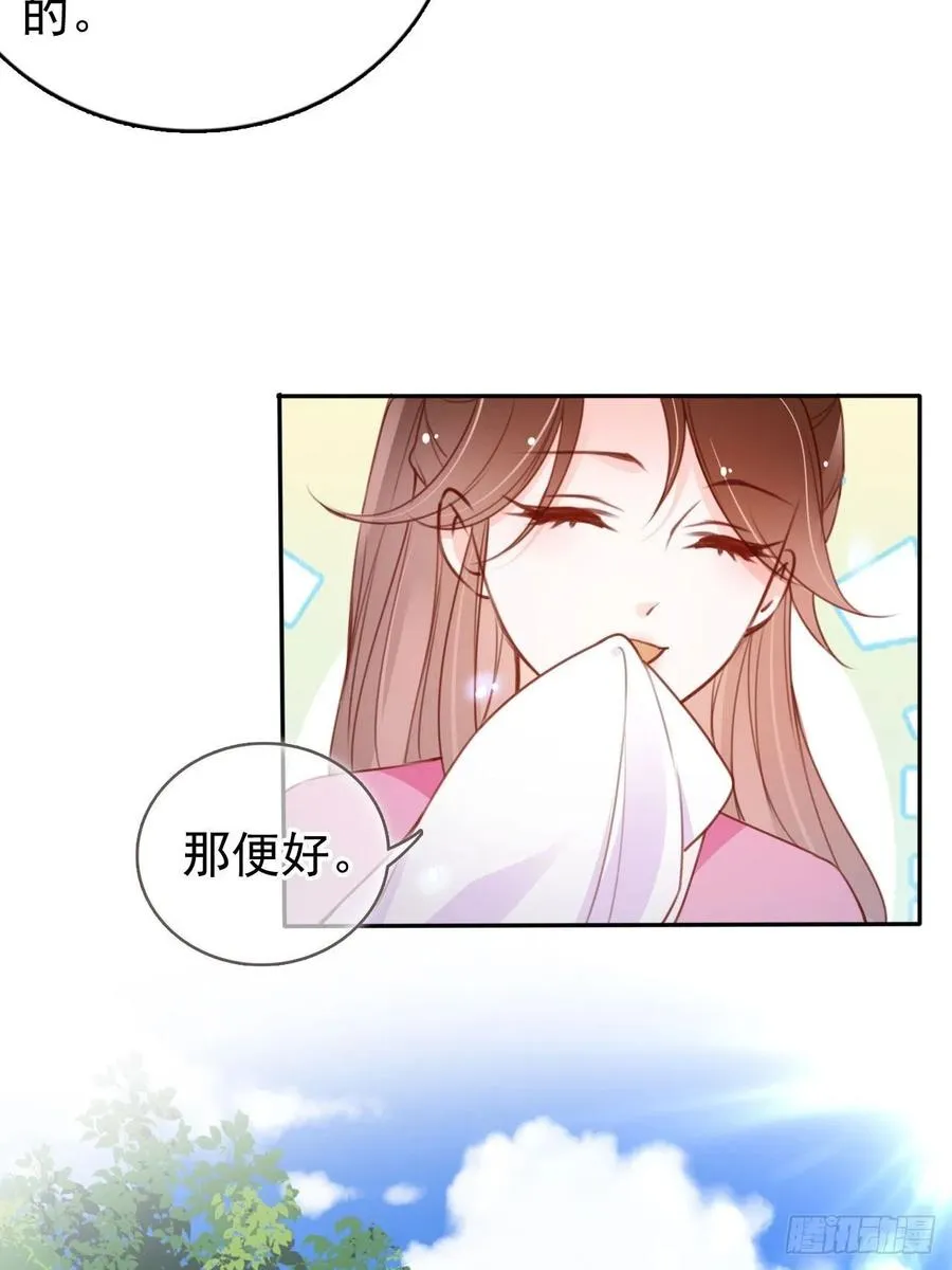 104 身份暴露 第29页