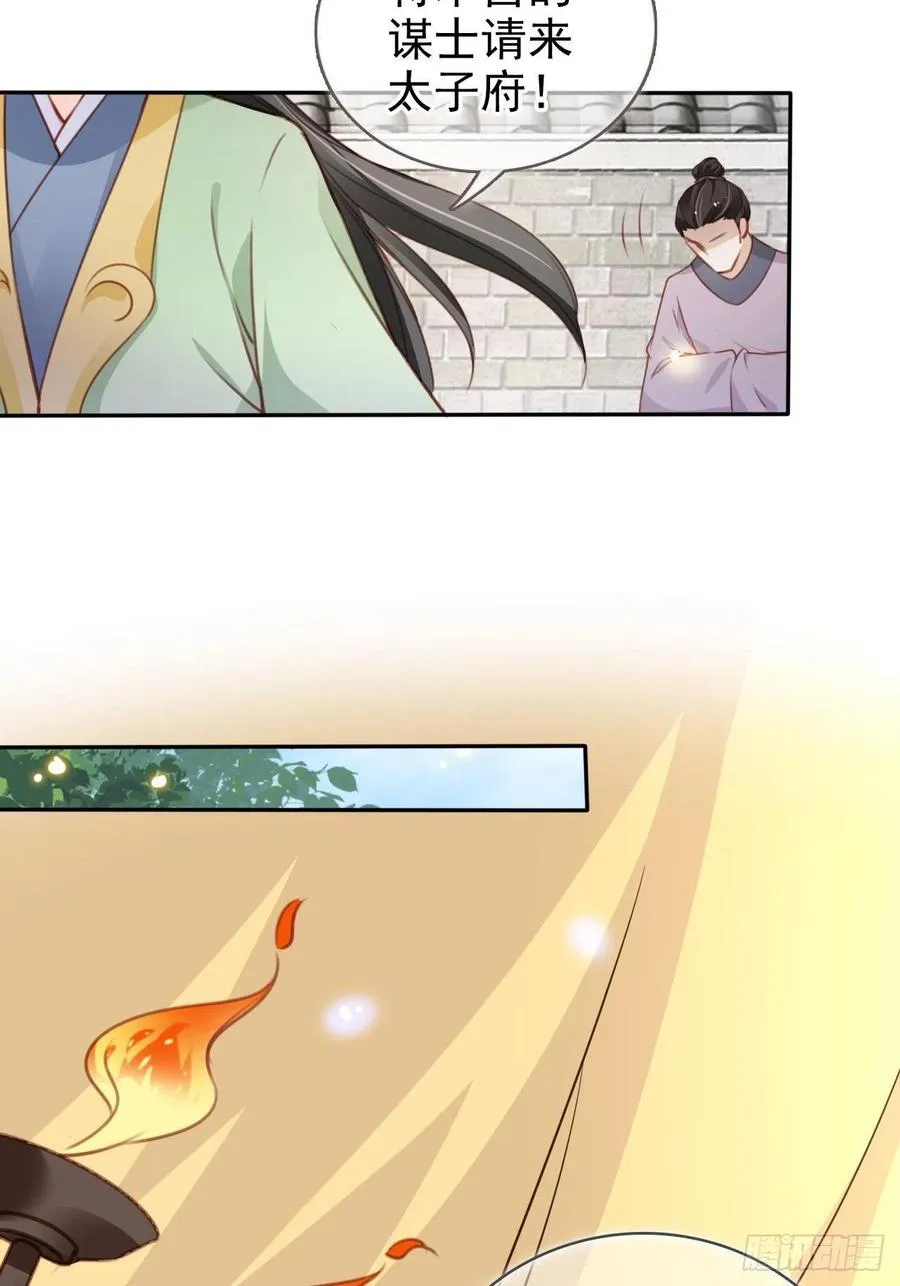 104 身份暴露 第35页