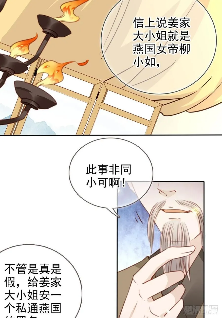 104 身份暴露 第36页