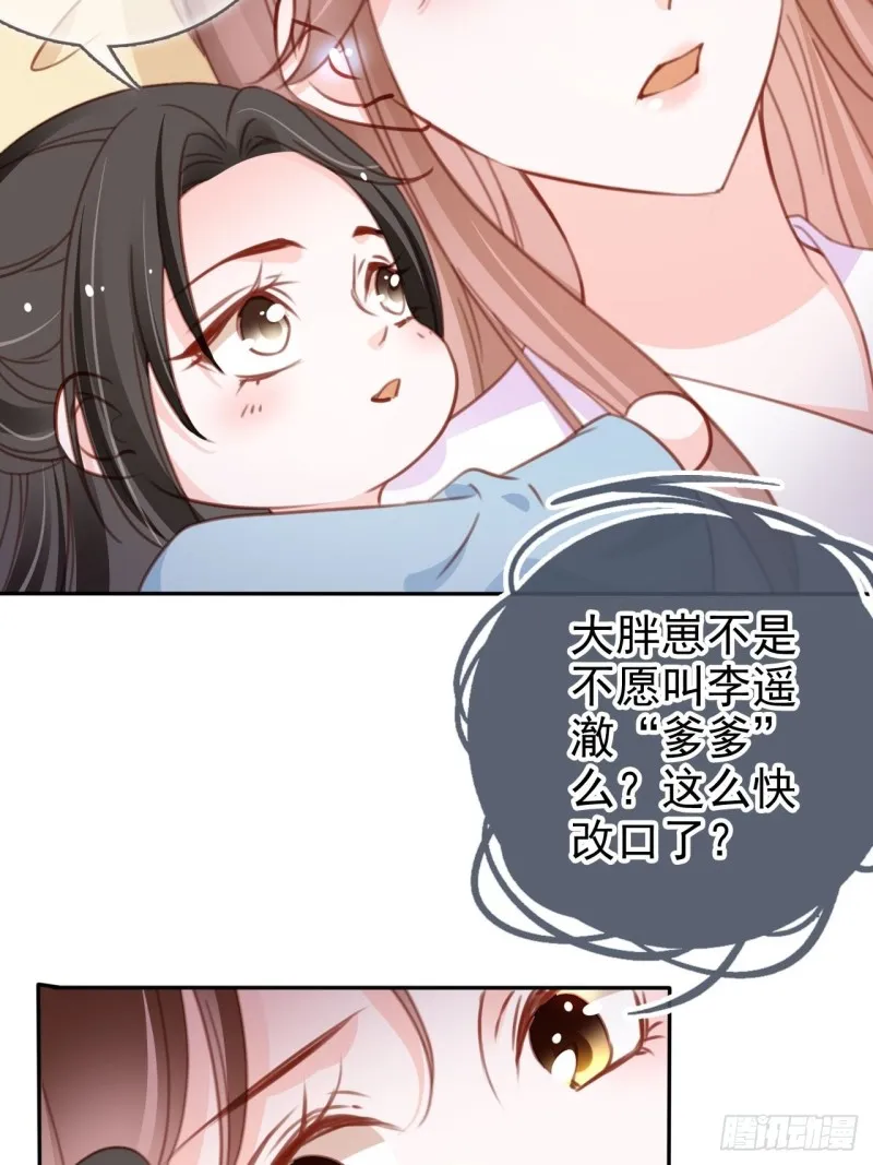 103 一家团圆 第5页