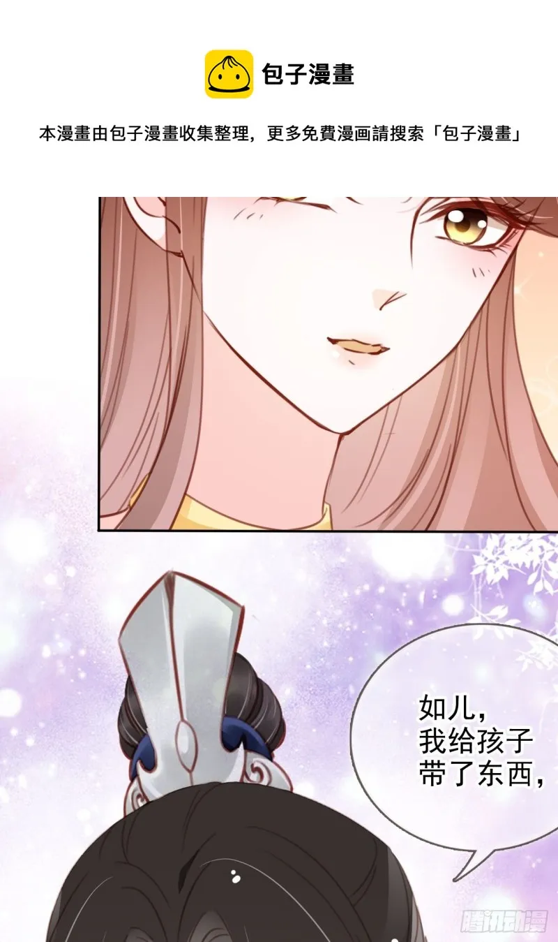 103 一家团圆 第21页