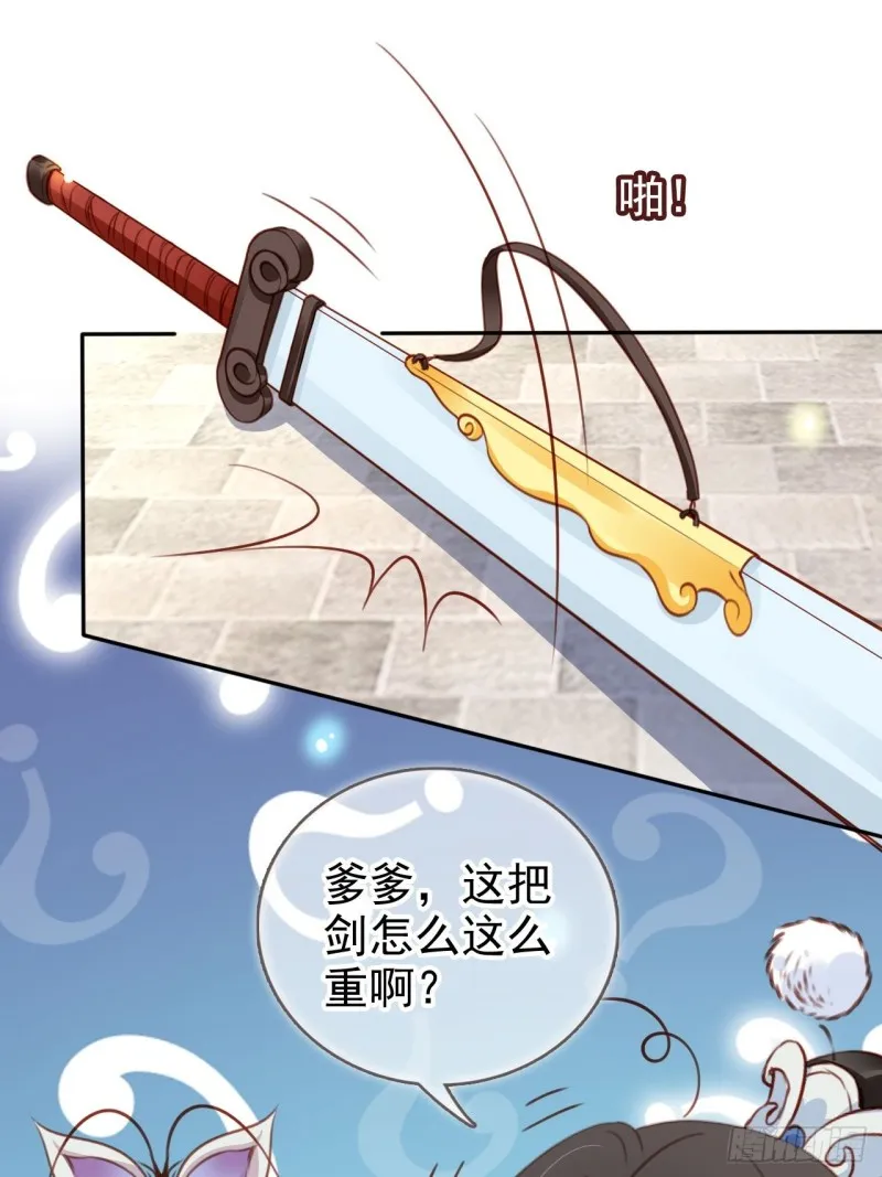 103 一家团圆 第25页