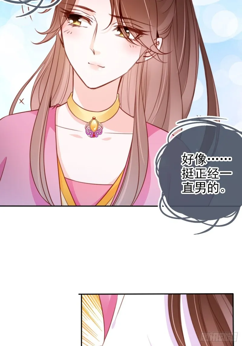 103 一家团圆 第38页