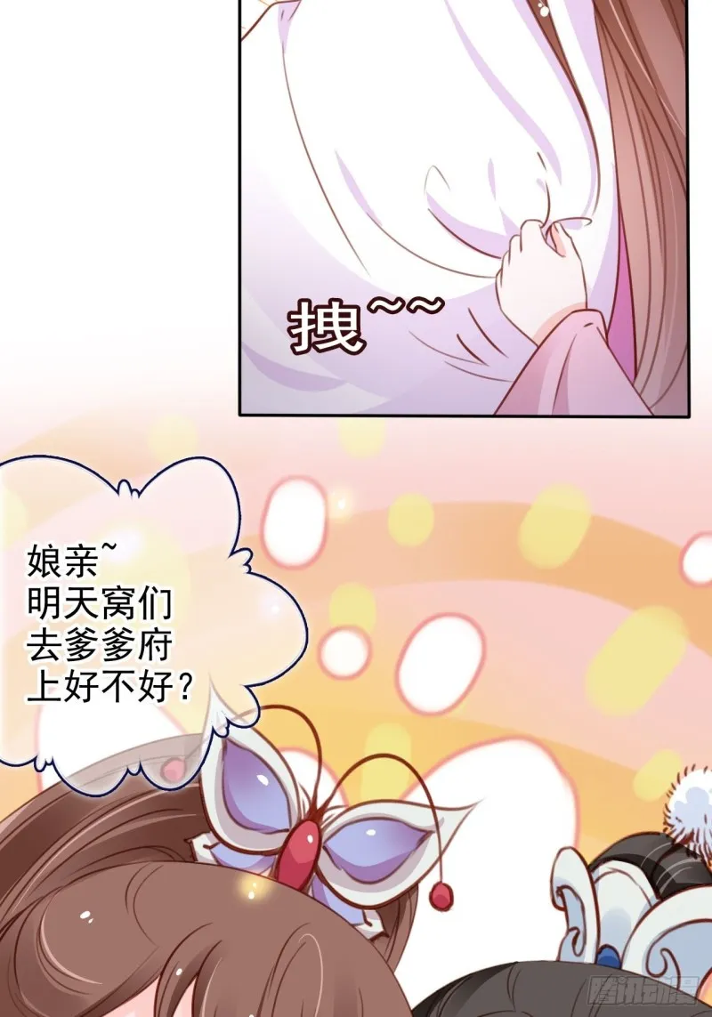 103 一家团圆 第39页