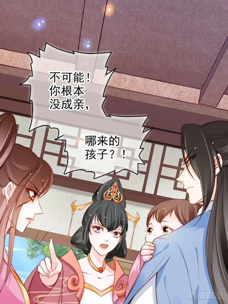 102 叫爹爹 第7页