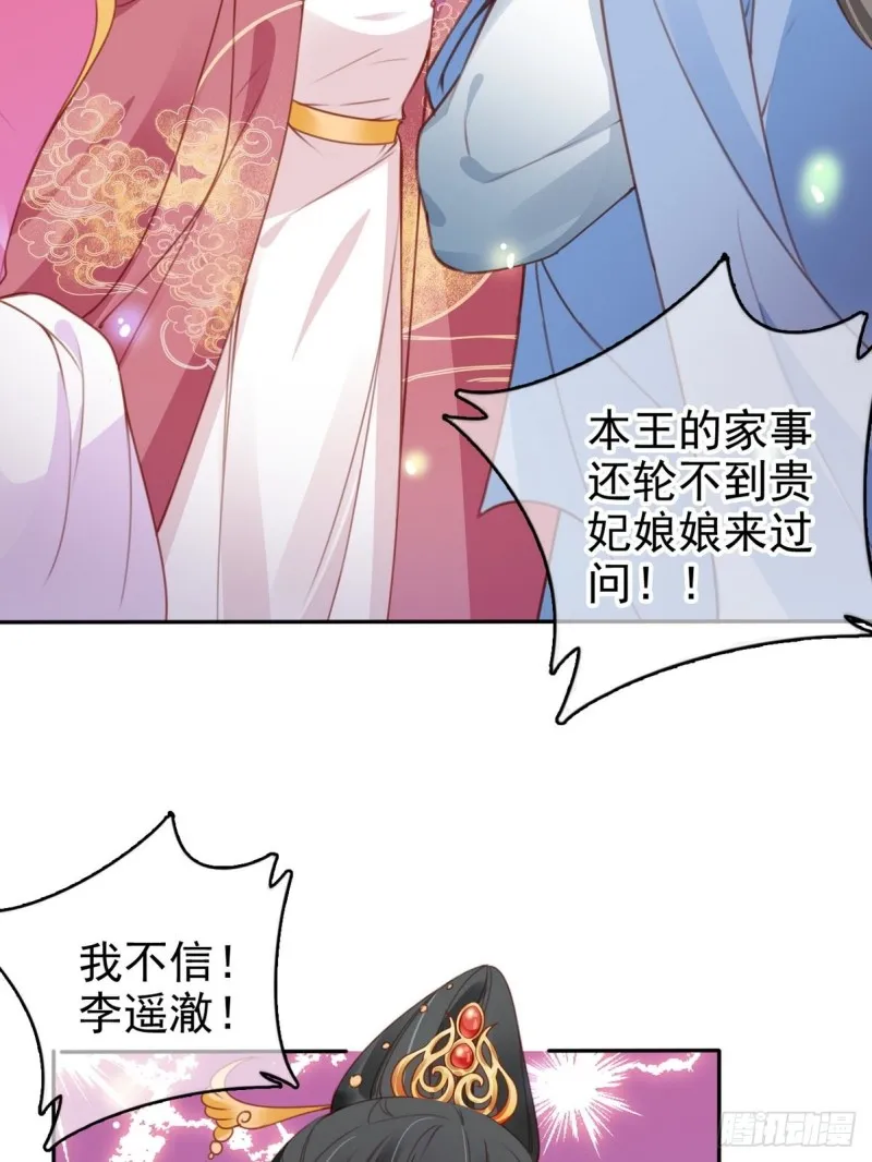 102 叫爹爹 第8页