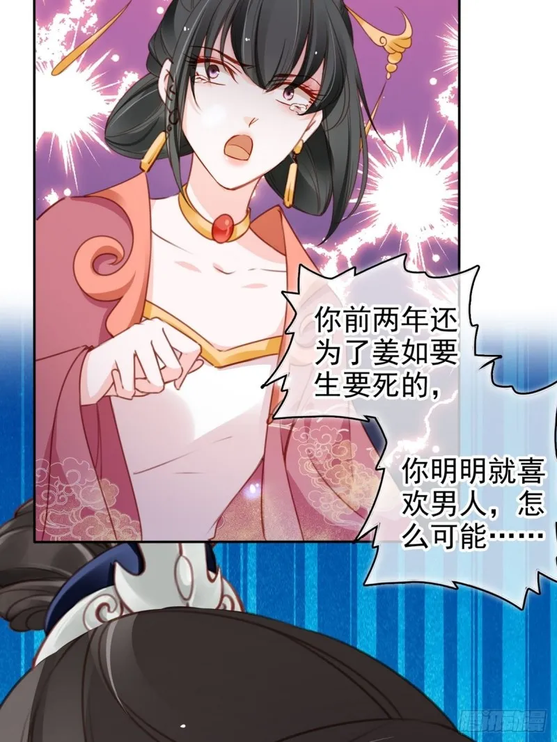 102 叫爹爹 第9页