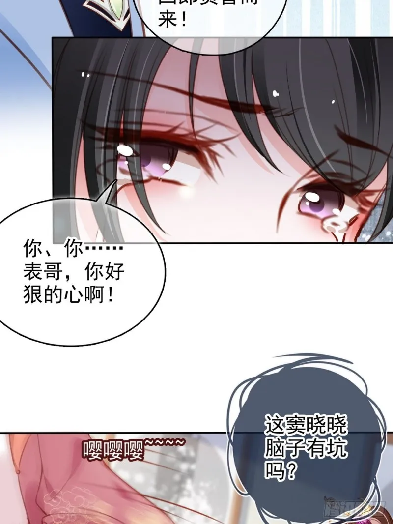 102 叫爹爹 第11页