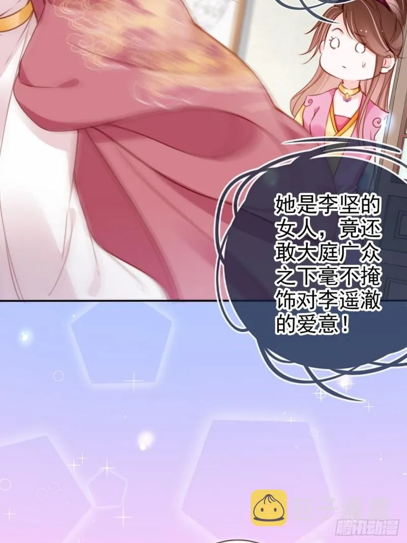 102 叫爹爹 第12页