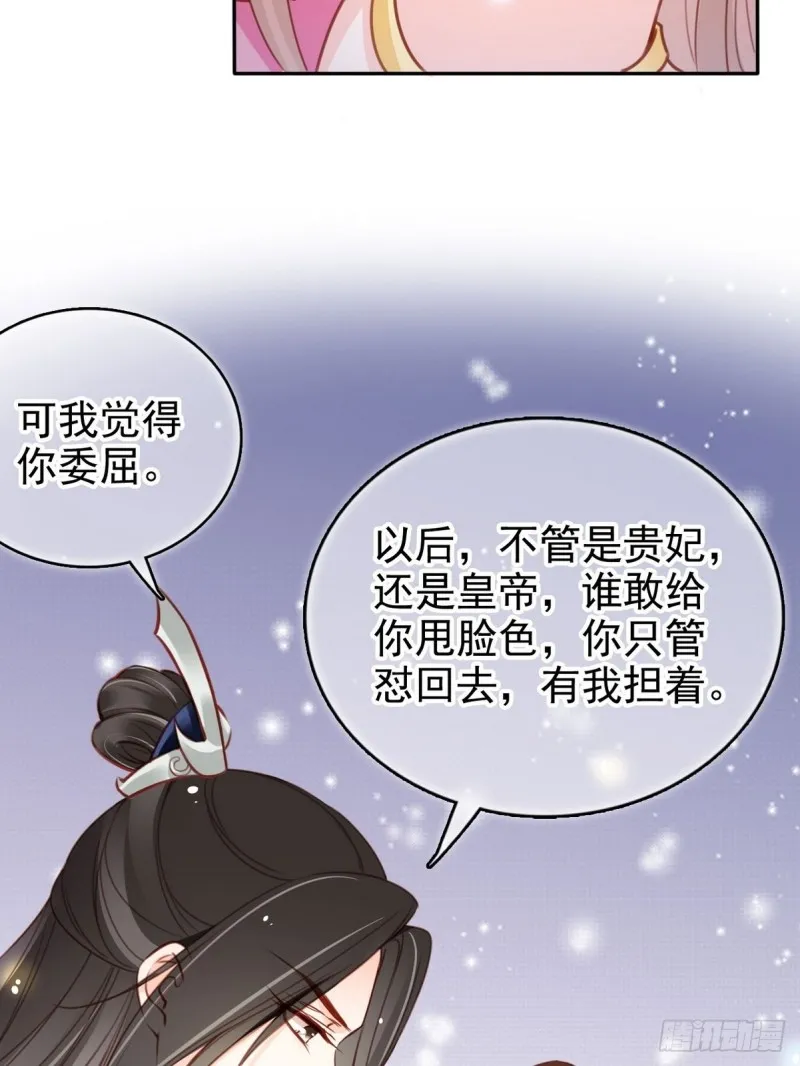 102 叫爹爹 第15页
