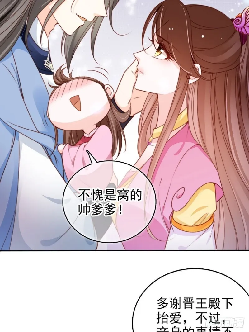 102 叫爹爹 第16页