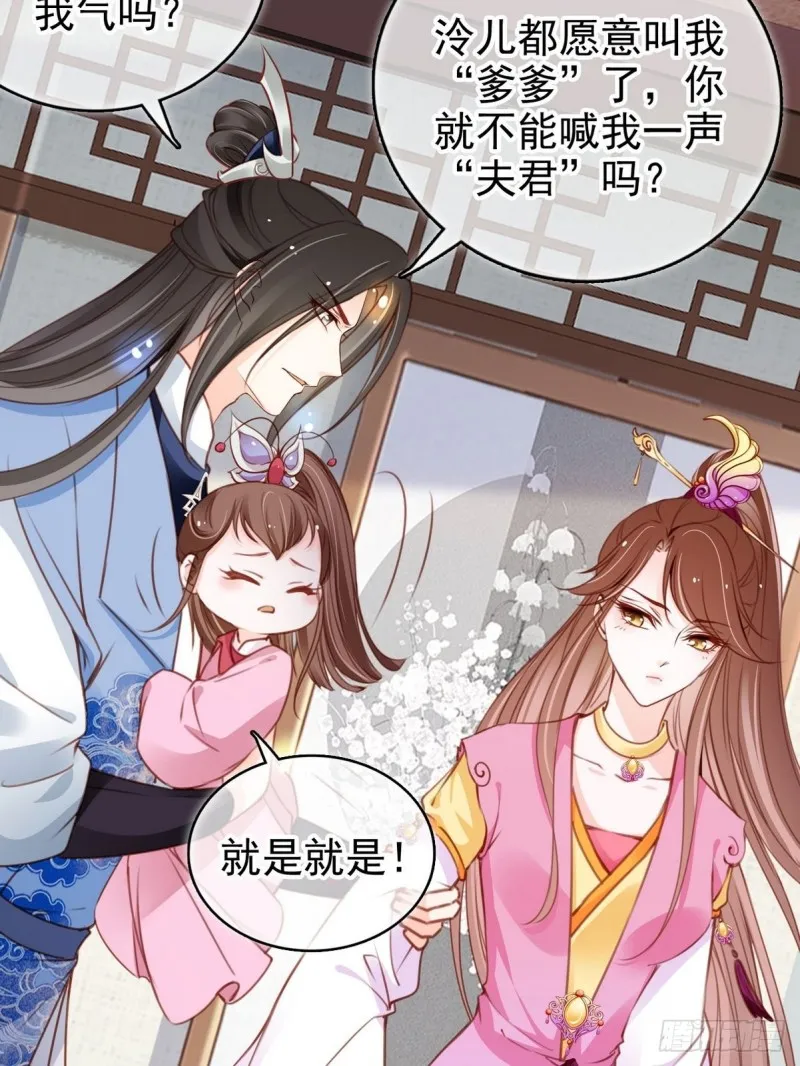102 叫爹爹 第18页