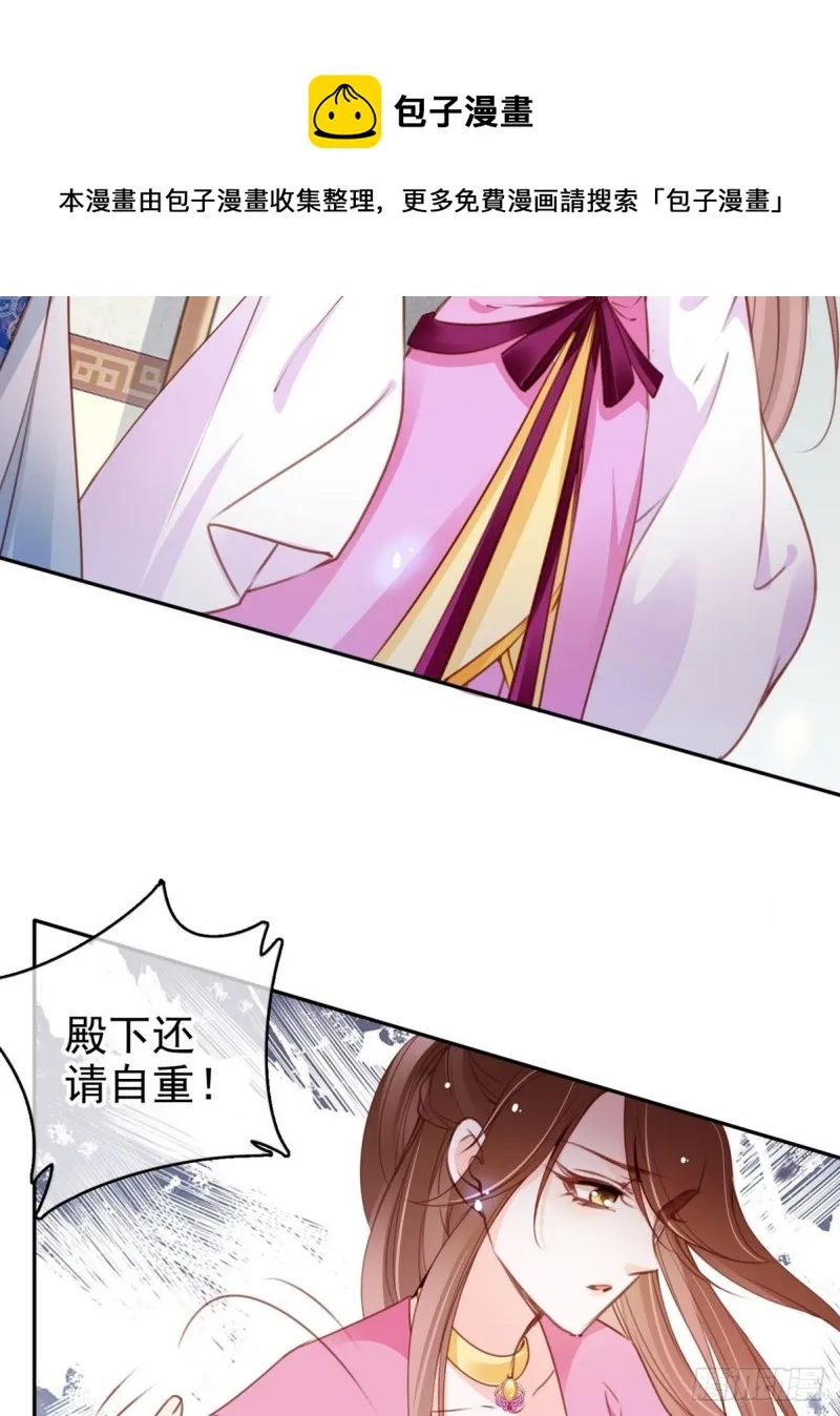 102 叫爹爹 第19页