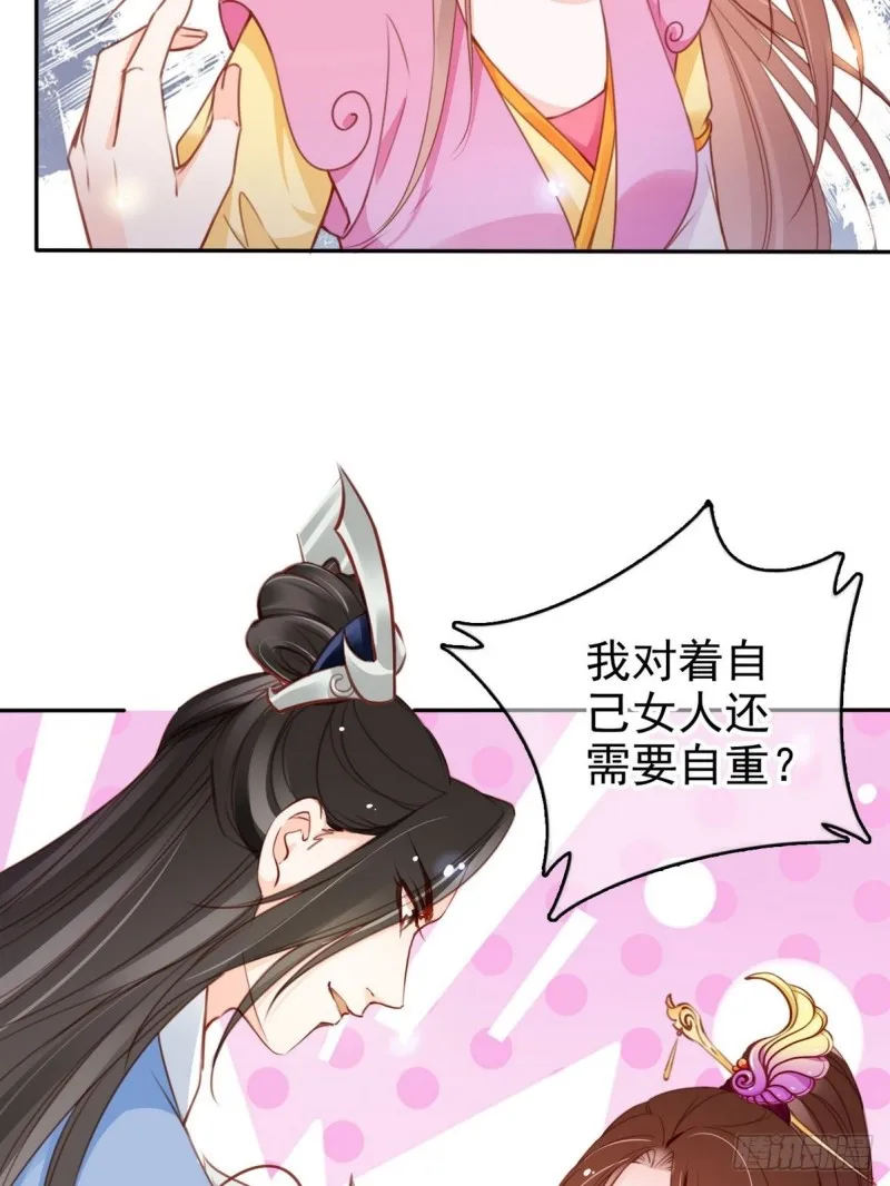 102 叫爹爹 第20页