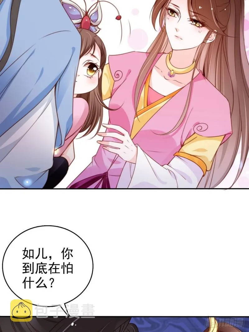 102 叫爹爹 第21页