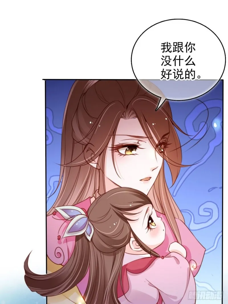 102 叫爹爹 第23页