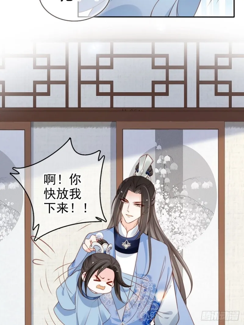 102 叫爹爹 第27页