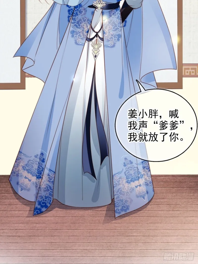 102 叫爹爹 第28页