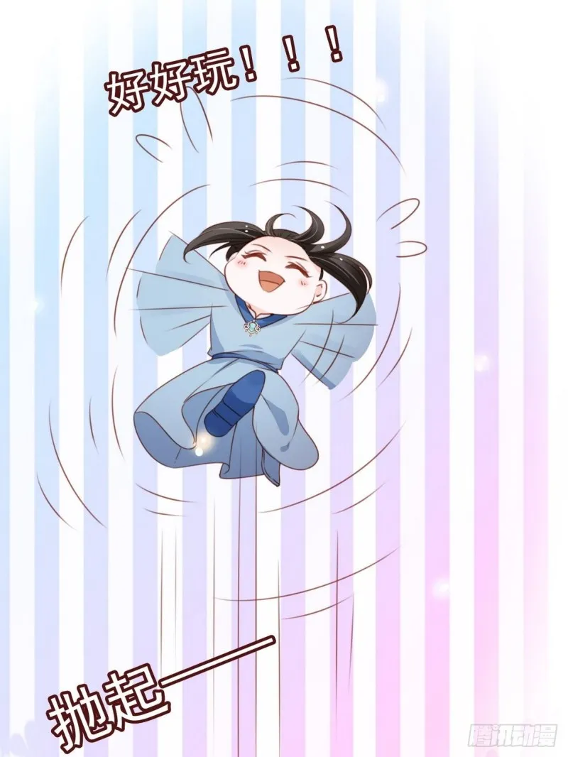 102 叫爹爹 第34页