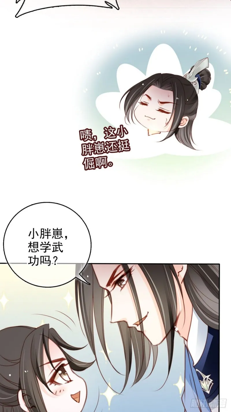 102 叫爹爹 第38页