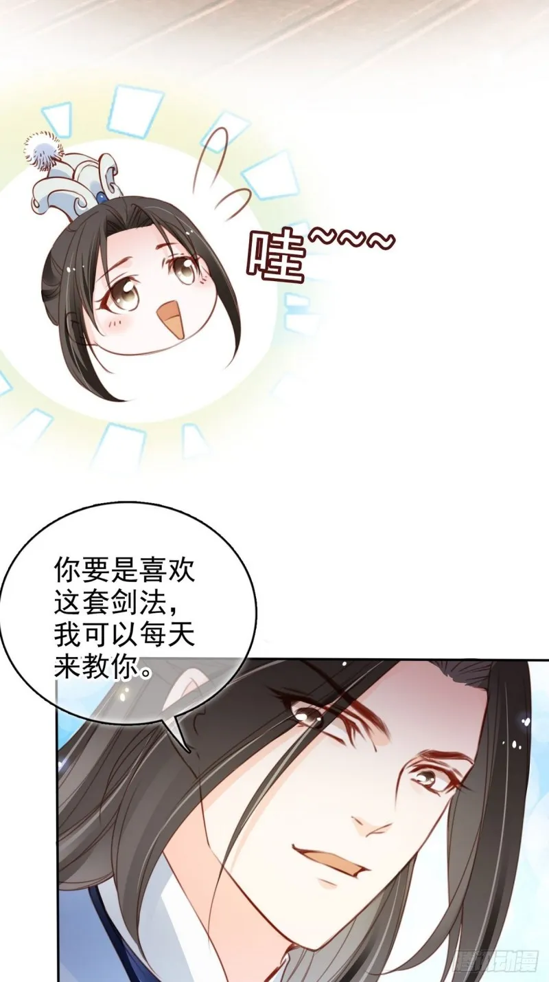 102 叫爹爹 第41页