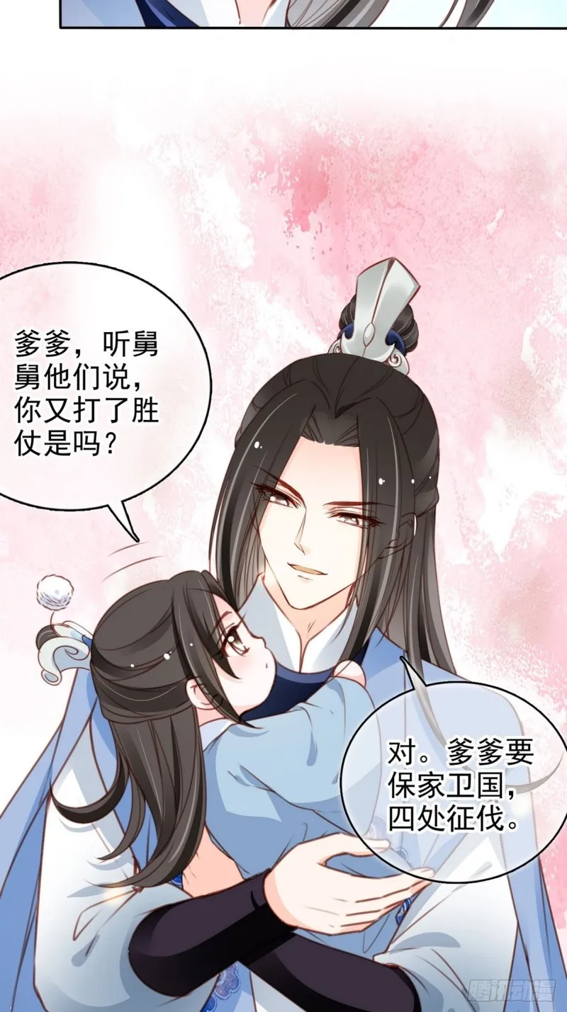 102 叫爹爹 第42页