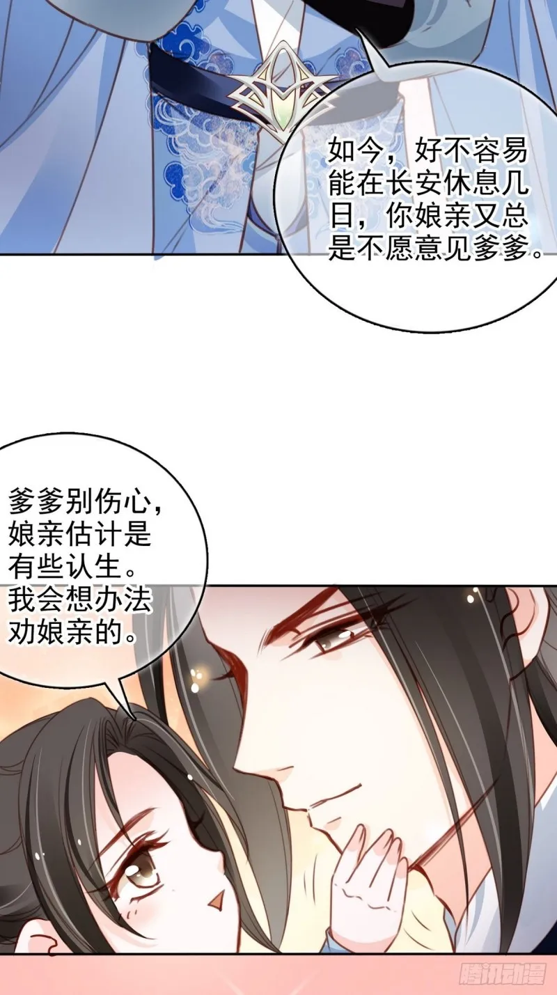 102 叫爹爹 第43页