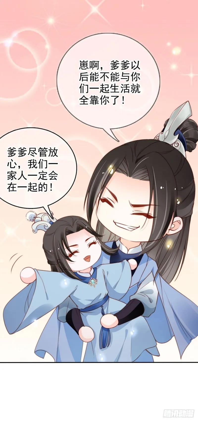 102 叫爹爹 第44页