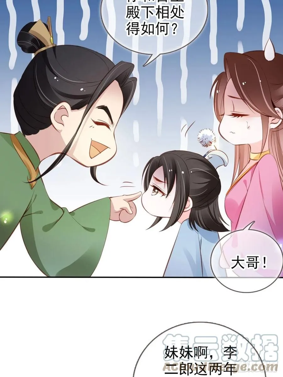 101 谁的孩子？ 第4页