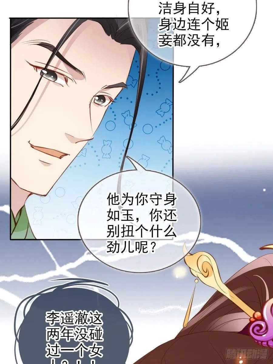 101 谁的孩子？ 第5页
